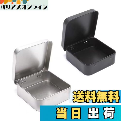 【送料無料】KALOLINNA コンドームケース メタル収納ケース 2個セット ブリキ缶 薬ケース 雑貨入れ 物収納 正方形コンテナ シンプル パーツボックス ...