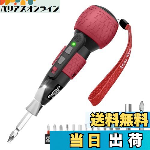 【送料無料】Yacooda 電動ドライバー 小型 強力 トルク3段階調整 【高い同心度・ビット振れ軽減】 電動..