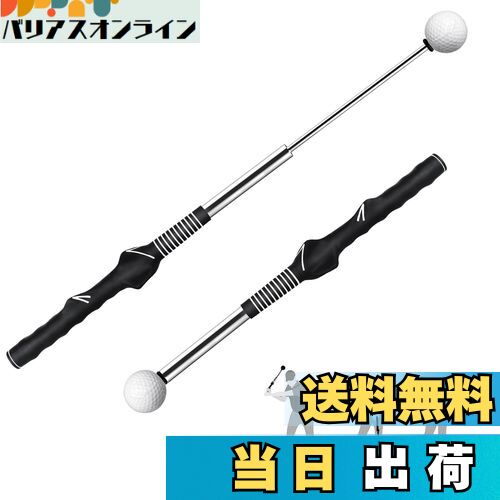 【送料無料】Phyxiul ゴルフ練習スイング器具 矯正グリップ付き 伸縮式 スイングトレーナー ゴルフ ス..