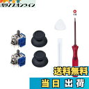 Mcbazel 7 in 1 セット PS5コントローラー用 ホール効果 アナログジョイスティック 修理部品キット ドリフト対策 Hallアナログジョイスティッ...