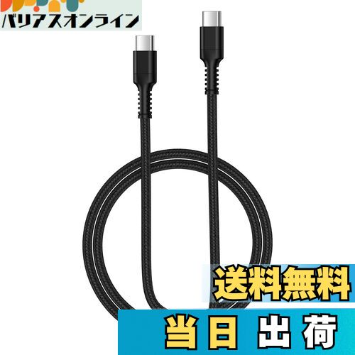 【送料無料】Bioonis usb-c usb-c ケーブル 純正0.9M PD30W/3A タイプC急速充電 ナ...