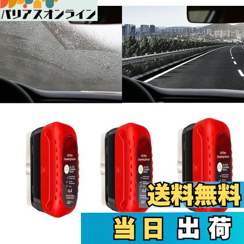 【送料無料】【3個】油膜取り 車 ガラス NEICOOK 車油膜取りブラシ 油膜取りクリーナー 車 ガラスクリーナー 強力車油膜洗浄ブラシ 車 油膜取り 汚れや水垢除去 視界鮮明 透明度/視認性向上 使用簡単 フロントガラス油膜除去剤 自??/船舶/バイク/家庭用窓に