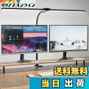 Wobane デスクライト LED 1800lm 目に優しい 電気スタンド【80cm幅・ダブル光源・5段階調色・無段階調光・Ra95高演色性】明るい デスクスタンド おしゃれ 卓上ライト クランプ式 省エネ 角度調節可能 テーブルライト 独立ボタン 簡単操作 PC作業・仕事・寝室・勉強・読書