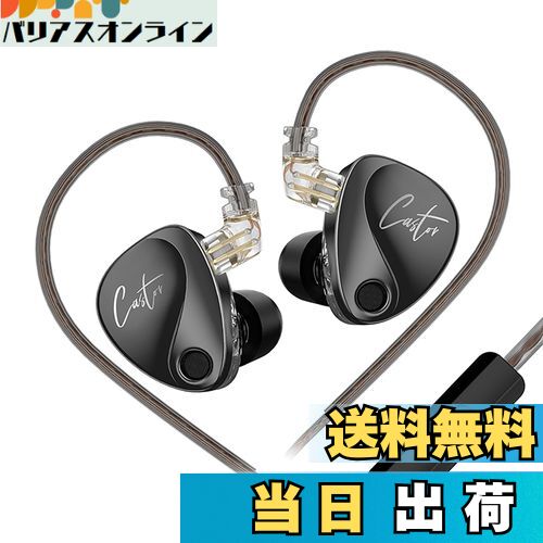LINSOUL KZ Castorチューニング調整可能なデュアルドライバーのイヤフォン その強力さで、HIFI業界のす..