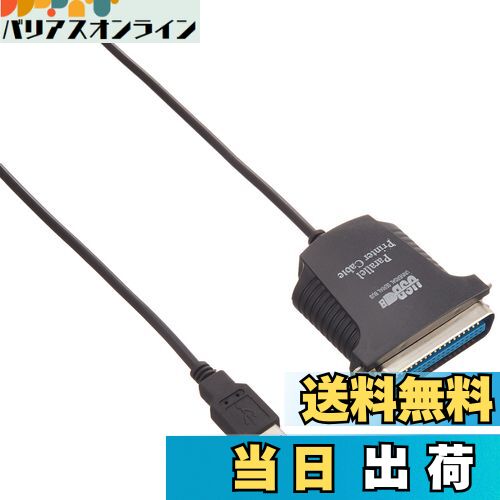 【送料無料】USB接続 パラレル変換 プリンタケーブル(D-sub36ピン) IEEE 1284