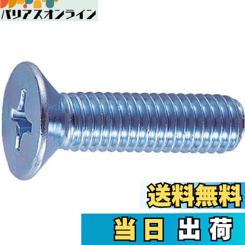 【送料無料】TRUSCO(トラスコ) 皿頭小ネジ ユニクロ 全ネジ M4×50 70本入 B02-0450 シルバー