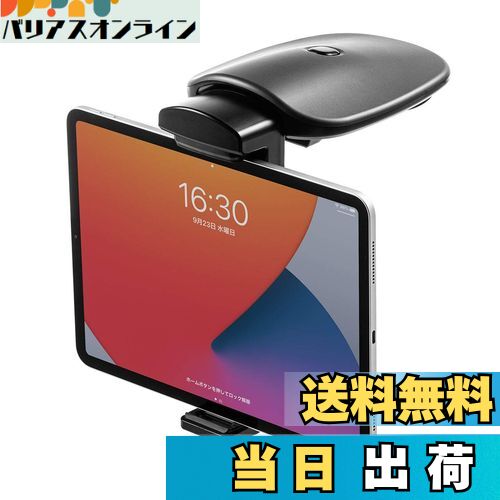 【送料無料】サンワダイレクト 車載ホルダー タブレット ipad 角度・高さ調整 200-CAR010 [フラストレーションフリーパッケージ (FFP)]
