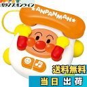 【送料無料】ジョイパレット(JOYPALETTE) アンパンマン にこにこバァーでんわ (リニューアル)