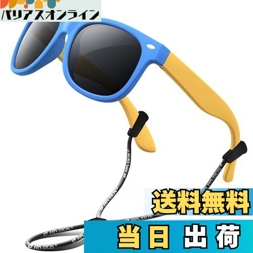 【送料無料】[RIVBOS] リバッズ RBK004 キッズ 子供用サングラス 偏光レンズ ゴムフレーム UVカット (ブルー WF)