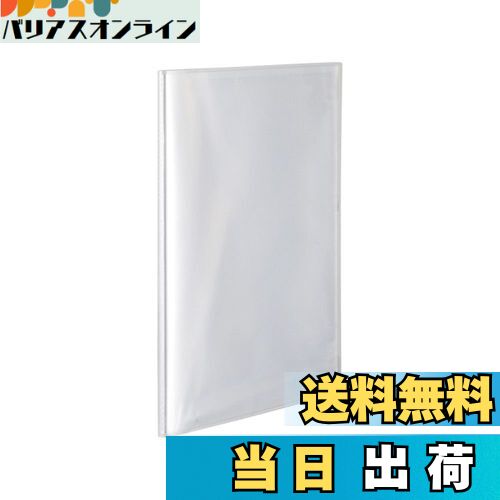 【送料無料】セキセイ ファイル プレゼンホルダー パックン A4 10ポケット クリア PKP-7410