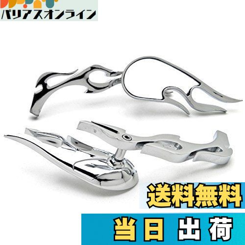 【送料無料】Szmsmy クロームフレイムカスタムリアビューミラー for オートバイクルーザーチョッパー+..