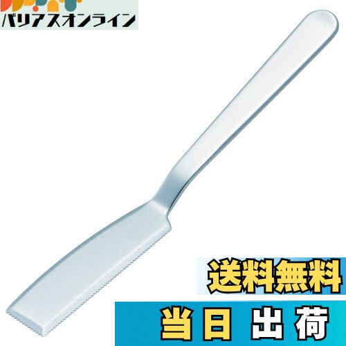 【送料無料】スケーター (skater) アルミ製 スッと とろける 波型 バターナイフ 15.8cm ANBT1