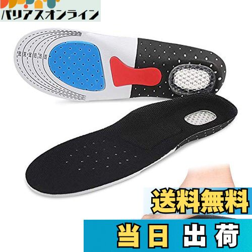 【送料無料】インソール 中敷き 衝撃吸収 通気 消臭 抗菌 偏平足 人体工学 3D 低反発 クッション アー..