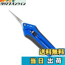 【送料無料】HFS(R) 剪定ハサミ 庭園作業 園芸用はさみ 剪定ばさみ ガーデン鋏 刈り込みばさみ 生け花 果樹 盆栽 生花 庭木 軽量 安全ロック付き