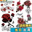 【送料無料】Yesallwas タトゥーシール トライバル 薔薇 赤 黒 8枚セット ロース Rose 長持ち タトゥー..
