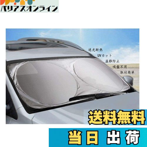 BAIYIUER ホンダ N-WGN/nワゴンカスタム JH2/JH1 「H25.11~R1.7) ホンダ 新型 N-WGN エヌワゴン n-wgn CUSTOM/カスタム「R1.8~) ホンダ N-ONE JG2/JG1「H24.11~) ホンダ インサイト「ZE2 」(H21.2~) ホンダ アコード 9代目 「CR6 CR5型」 対応 フロントガラス サンシェ