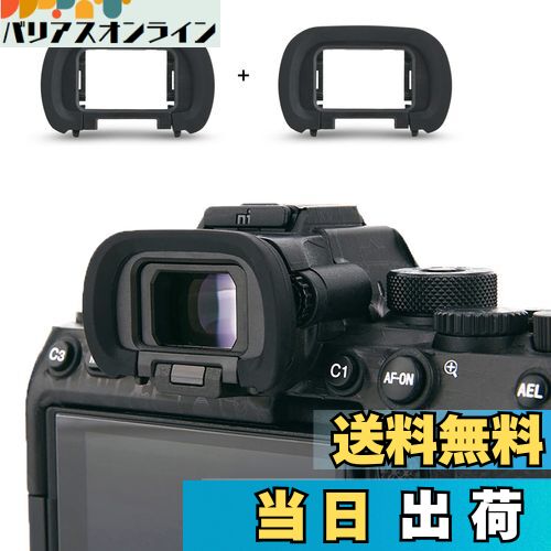 【送料無料】2個入 JJC FDA-EP19 アイカップ 接眼目当て Sony A1 II A9III A7RV A7R5 A7IV A7SIII A1 カメラ 対応 FDA-EP19 アイピース 互換