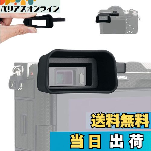 【送料無料】アイカップ 延長型 アイピース 接眼目当て ソニー A7C カメラ 対応 ファインダー 保護