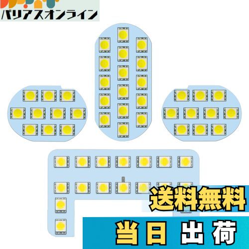 ZXREEK ルークス ルームランプ 日産 DAYZ ROOX 三菱 EK WAGON/EK X/EK SPACE/EK X SPACE LED ルームランプ 専用設計 室内灯 高輝度 6000K ホワイト 内装 4点セット 取り扱い専用工具付 取付簡単 (ディズ B4#W/ルークスB3#A、 ekワゴン/ekクロス/ekスペース/ekクロススペ