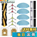 【送料無料】KGC エコバックス 消耗品 (18点)Deebot N8+/N8 Pro N8 Pro+/N10PlUS/T8/T8+/T8/AIVI/T8 Max/T9/T9+に対応 交換用 紙パック フィルター ブラシ ロボット掃除機 交換パーツキット DEEBOT ロボット掃除機 消耗品セット 交換用アクセサリ