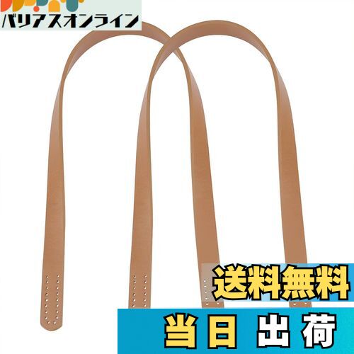 【送料無料】PandaHall かばん持ち手 2個 62cm 工人 レザーバッグストラップ 短い ミシンバッグハンドル ハンドバッグ財布修理交換用 ダークカーキ