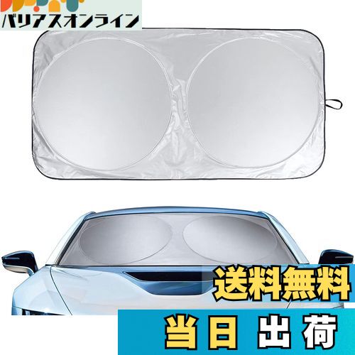 【送料無料】KEGILUH 日産ノート HE12 E12 E13 2012~/日産 NV200バネットバン VM20系 2009~/ NV200バネットワゴン M20系 2009~ 対応 遮光フロントシェード フロントサンシェード フロントガラスサンシェイド 折りたたみ式 遮光 遮熱 日よけ 日差しカット コンパクト収納