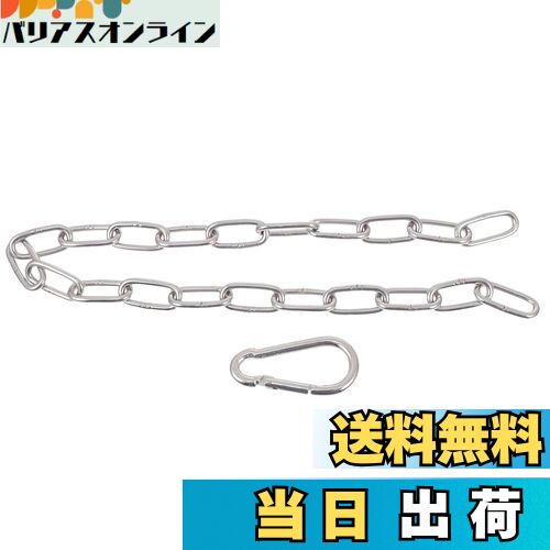 【送料無料】LIOOBO フィットネスチェーン フィットネス延長チェーン 60×4cmチェーン M7カラビナ プル..