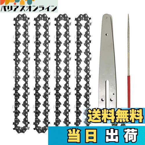 【送料無料】4本入り 6インチチェーンソー替刃 37コマ チェーンソー 替刃 6インチ ソーチェーン 木工切..