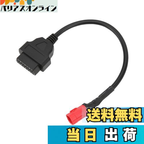 【送料無料】Yctze OBDケーブル 16Pinから6Pin診断スキャナーアダプター for バイク用診断ツール OBD診断アダプター モーターサイクル用診断コネクタ