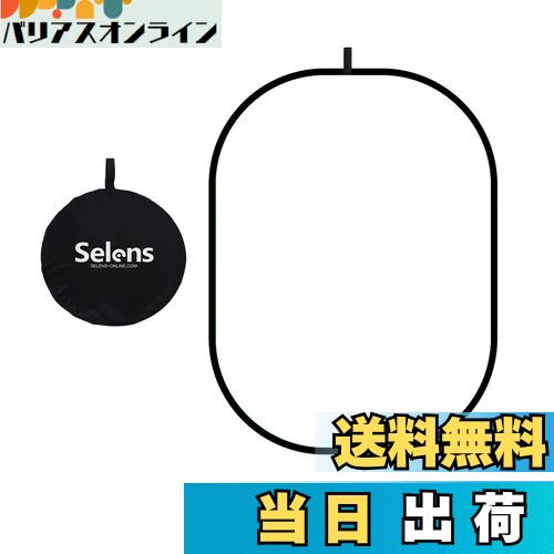 【送料無料】Selens ソフトディフューザー 80x120cm リフレクター 照明パネル 写真スタジオ 折り畳み可能 収納ポーチ付き スタジオ撮影/ビデオ撮影/製品写真/屋外ポートレートに対応