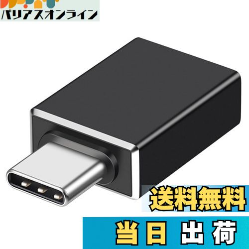 【送料無料】AGPTEK USBアダプタ Type-C to USB3.1 変換アダプタ OTGアダプタ 10Gbp 高速データ転送 USB-C端末用 コンパクト 変換コネクタ