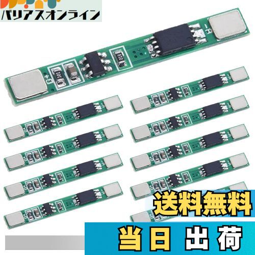 【送料無料】DAOKAI 10 個 1S 3.7V 3A リチウム電池保護板 BMS PCB 保護板 18650 ニッケルストリップ付..