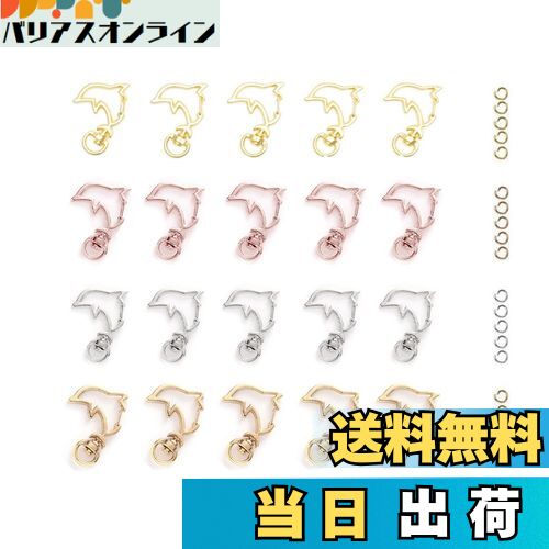 【送料無料】YFFSFDC キーホルダー金具 20個 回転カン付き ワンタッチキーホルダー カワイイ DIY用パーツ 手作り キーリング シルバー ゴールドなど...