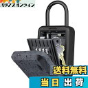 【送料無料】防水型 キーボックス 鍵共有ボックス 鍵収納ボックス ダイヤル式 4桁暗証番号 強化合金鍛造 防水カバー付き 防水 防塵 錆びにくい 壁掛け キー収納 南京錠 盗難防止 鍵共有 玄関 倉庫 【文君の店】(ブラック)
