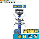 【送料無料】Schick(シック) エクストリーム3(6本入)髭剃り カミソリ