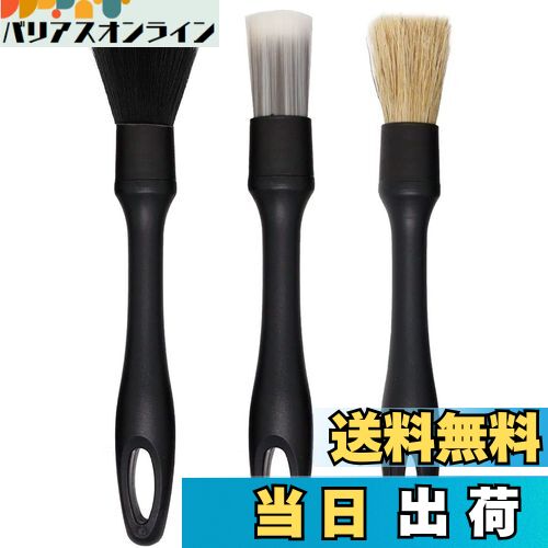 JUTOSU 洗車ブラシ ディテールブラシ ホイールブラシ パーツクリーニングブラシ トリムやエンブレムな..