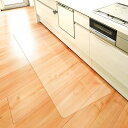 【送料無料】【床暖房対応】 キッチンマット 透明 拭ける 120×45cm おしゃれ 【Latuna ラチュナ】 台所マット ロングキッチンマット kitchen mat 厚さ1.5mm (サイズ 120 × 45 cm)