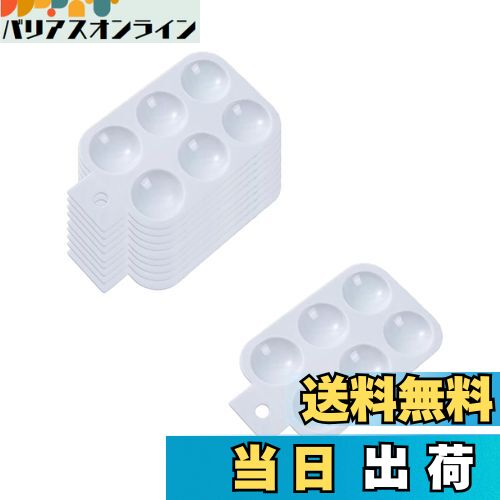 【送料無料】GOODCHI パレット 樹脂 塗料皿 持ち手付き ミニサイズ プラモデル 塗装用 絵画 水彩 フィギュア ハンドメイド 初心者 専門業者 絵皿 1...