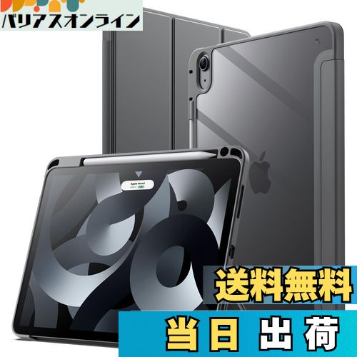 【送料無料】JETech iPad Air 11 インチ M3/M2 (2025/2024)、iPad Air 5/4 ケース 10.9 インチ (第5/4世代、2022/2020モデル用) Pencil収納可能透明バックカバー 薄型 スタンド 衝撃吸収 タブレットカバー オートウェイク/スリープ機能 (ダークグレー)