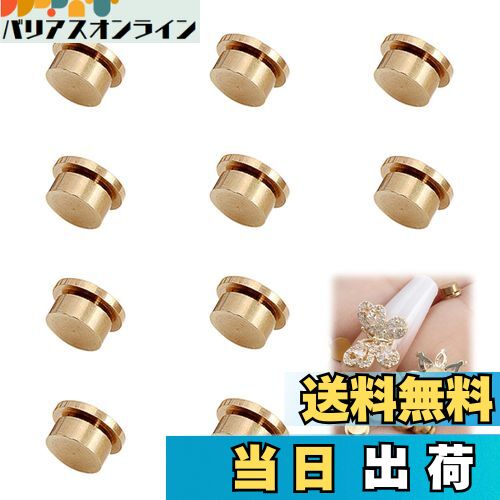 【送料無料】PAVIKEネイル用 ベアリング(10個セット) 回転ネイルチャーム ネイルアート 回転チャーム ..