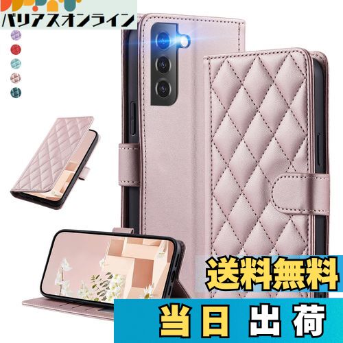 【送料無料】UnivoColors Galaxy S22 5G（SCG13/SC-51C）キルティングレザー調 手帳型ケース エレガント 高質PU マグネット開閉式 カード収納機能 スタンド機能 液晶全面保護 レンズ保護 ストラップ付属(ゴールドピンク)