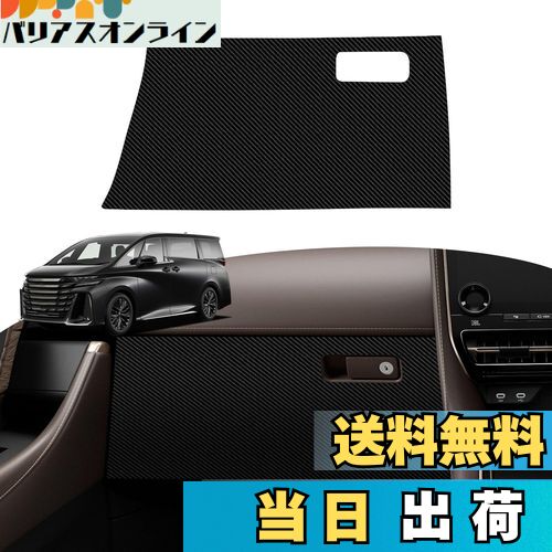 【送料無料】BLUESEATEC ドアキックガード 適合 トヨタ ヴェルファイア 40系 ドアキックマット R5.6-現..