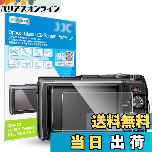 【送料無料】【2枚セット Olympus Tough TG-7 TG-6 TG-5 TG-4 TG-3 専用】JJC 液晶保護フィルム オリンパス Olympus Tough TG-7 / TG-6 / TG-5 / TG-4 / TG-3 対応 超薄 強化ガラス 高硬度9H 透過率95％以上 撥水 撥油 撥指紋 レンズクロス付属