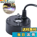 【送料無料】PAVIKEミストメーカー ミスト発生器 超音波霧発生装置 LEDミストメーカー 池水槽 ...