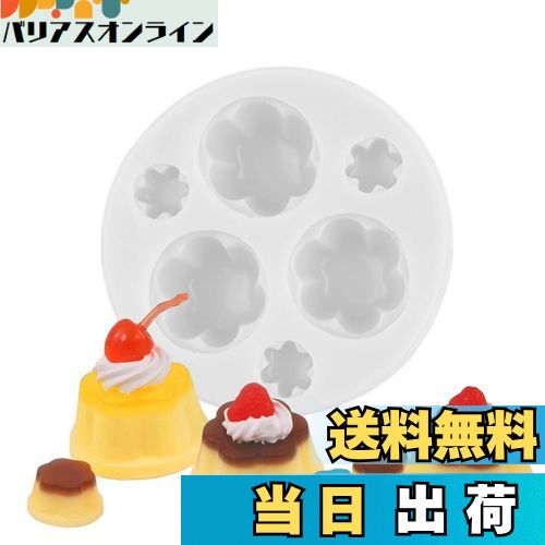 【送料無料】YFFSFDC シリコンモールド プリン 立体型 DIY手作り ミニチュアフード ミニチュアスイーツ..