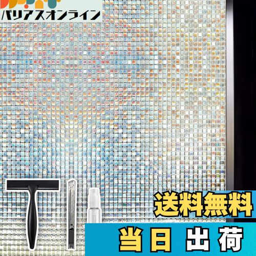 【送料無料】Qualsen 窓ガラス目隠しフィルム 目隠しシート 窓用フィル ガラスフィルム ステンドグラス シール 断熱 紫外線UVカット 台風対策 飛散防止...