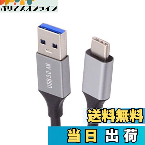 【送料無料】NFHK 10Gbps USB 3.1 Type C オス - USB3.0 Type A オス データ電源ケーブル 5V3A ノート..