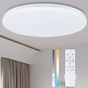 LEDシーリングライト6畳28W 4300LM シーリング+ライト 天井照明器具 おしゃれ 蛍光灯 電気 調色/調光タイプ 昼光色 電球色 リモコン付き 豆電球常夜灯モード メモリ機能 15分/30分/60分スリープタイマー 玄関 寝室 和室 台所 洗面所 PSE認証獲得