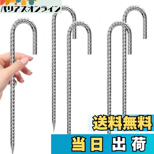 【送料無料】Niesporek 固定ピン 30cm キャンプペグ ロープ止め金具 ペグ ロープ止め杭 スチール鍛造ペ..
