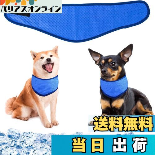 犬用クールバンダナ 犬クールネック 犬用冷感リング ペット用冷却首輪 犬用クールスカーフ 冷却タオル ..
